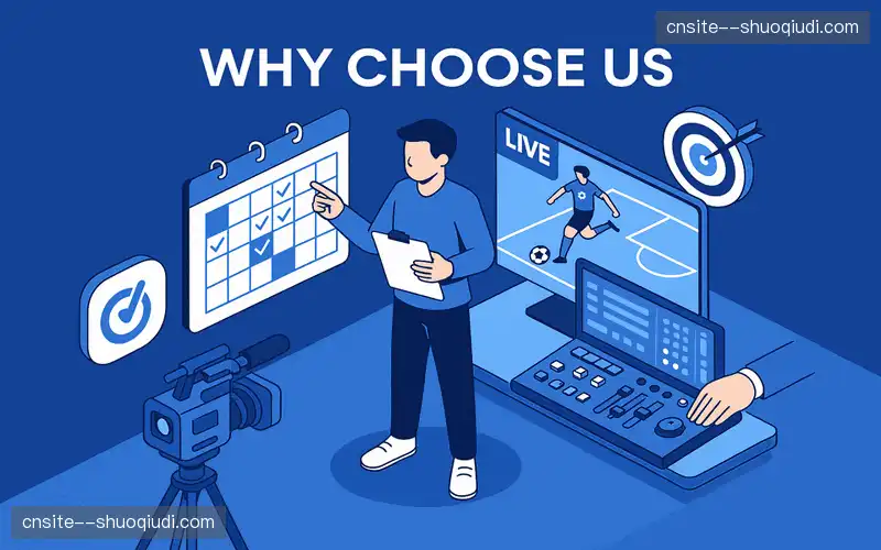 为什么选择我们